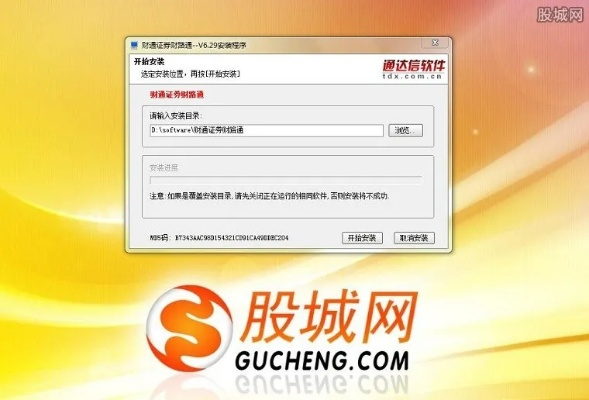 财路通 官方下载,科学说明解析|X版_v10.384