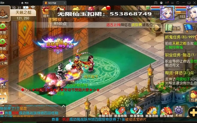 梦幻手游无限仙玉版本,实地考察数据分析|经典版_v5.470