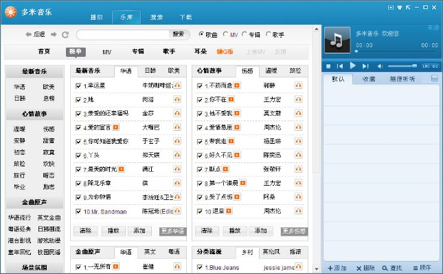 乐吧mtv官方下载,精准解答解释定义|zShop_v5.259