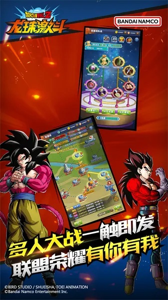 龙珠激斗官方下载,系统解析说明 游戏版_v1.318