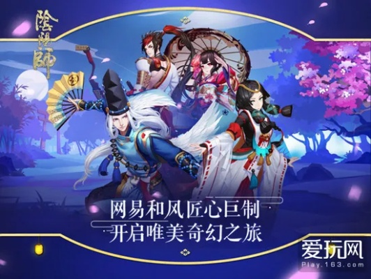 阴阳师新版本5,深度数据解析应用|SE版_v10.746
