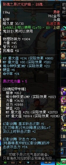 90版本剑神异界套选择,实地验证策略方案_1440p1_v7.834