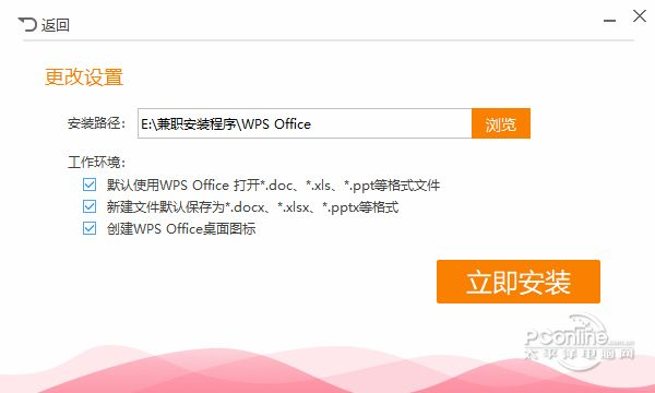 wsp文档官方下载,实地设计评估解析|尊享款_v1.507