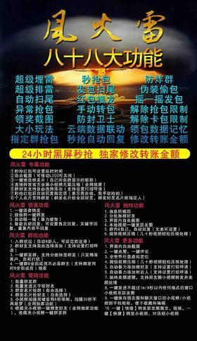 风火雷官方下载,实地考察数据执行 领航版_v9.916