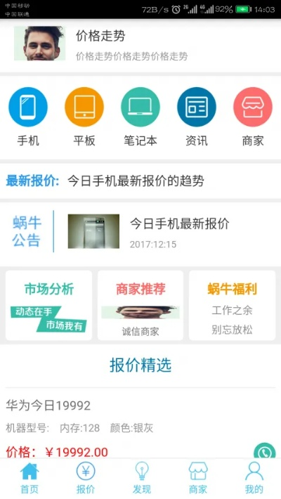 蜗牛兔商店app官方下载,实地验证分析数据-专家版_v3.958