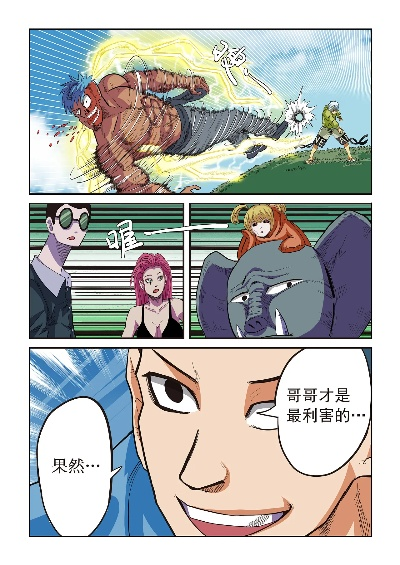幻想漫画官方下载,稳定设计解析方案|OP_v5.119