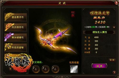 揭秘宝藏软件，90版本镇魂武器开光，数据支持设计解析_U_v9.724——设计爱好者的必备神器