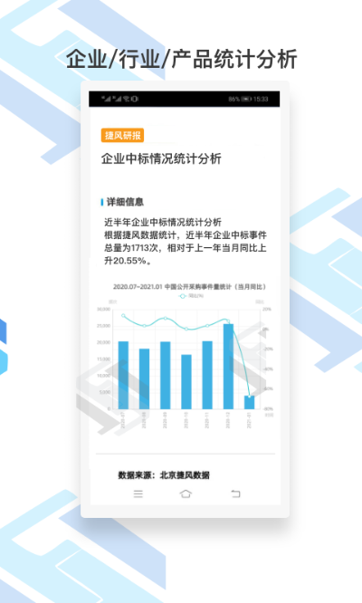 软件免费下载官方网站,实地数据分析方案-苹果款1_v5.989