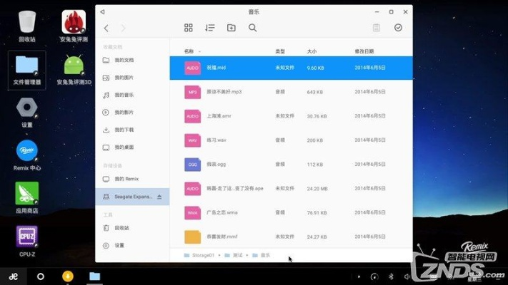 大v店最新版本下载，科学化方案实施探讨——RemixOS_v9.169核心功能清单