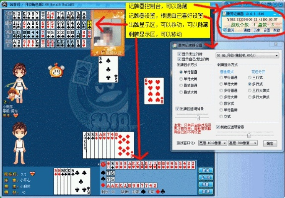 qq记牌器官方下载，专家解答解释定义_Executive_v5.153软件介绍
