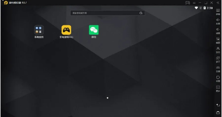 雷电模拟器最新版本,快速响应执行方案 The_v2.454