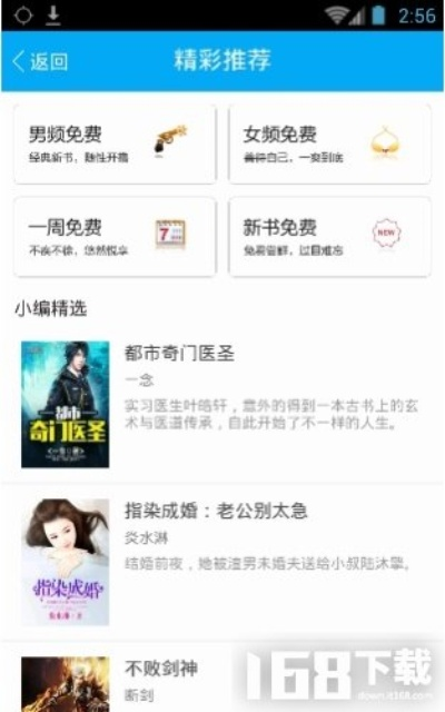木木小说网手机版本,定性分析说明|QHD_v1.881