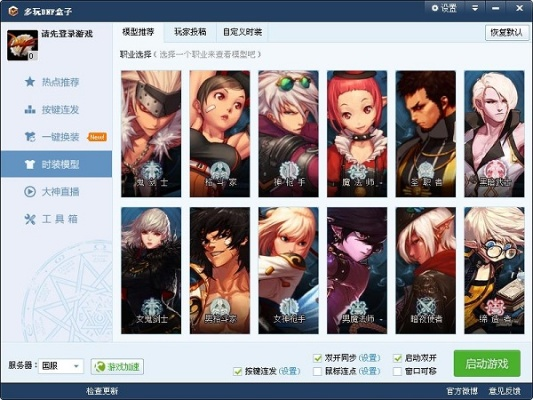 地下城盒子官方下载,全面执行计划_轻量版_v2.639