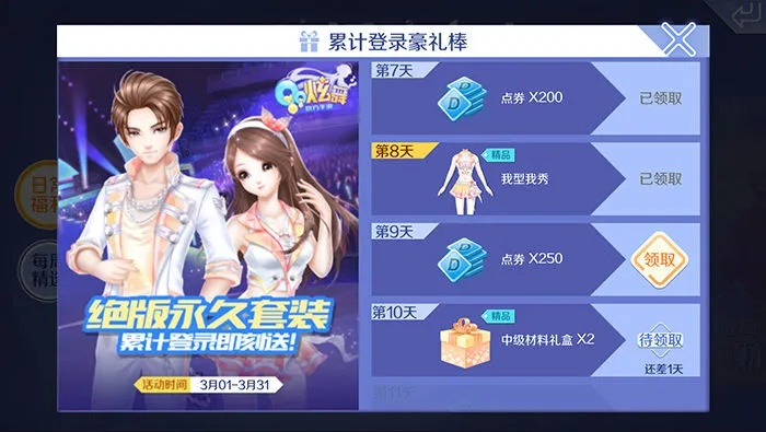 关于QQ炫舞官方下载，数据支持设计计划APP_V1.543的免费版与专业版功能差异的对比