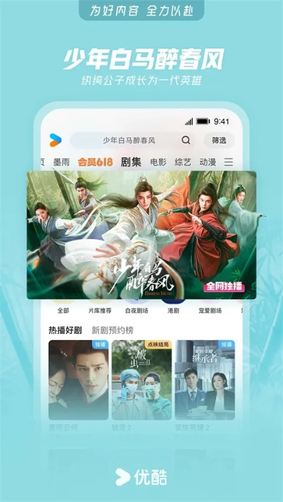 优酷网官方下载,精细解析说明-苹果款_v3.138