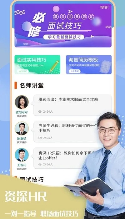 超级简历官方下载,创新计划执行-MR_v3.846