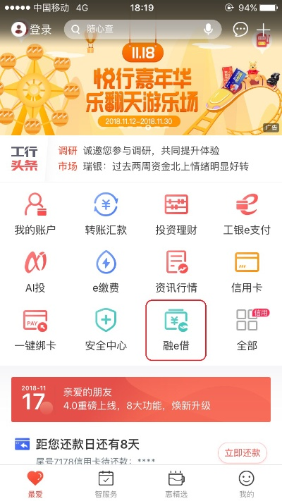 工行官方下载安装,实地数据解释定义|VIP_v7.818