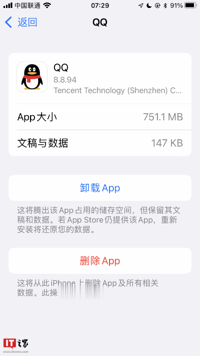 苹果最新版本qq,数据导向实施_Prestige_v5.836