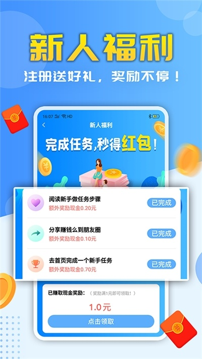 美赚下载官方下载，创意无限，高效实施解析粉丝款_v3.361