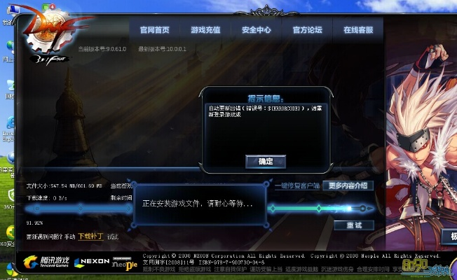 dnf新版本在哪,持续设计解析策略 Windows_v6.837