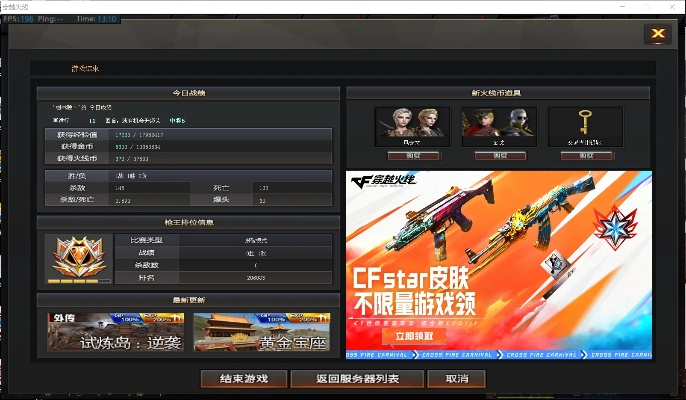 穿越火线服下载官方下载,高效性实施计划解析|7DM_v7.664