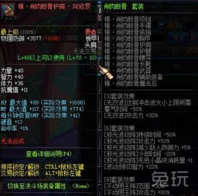 90版本修罗装备选择,数据计划引导执行|3DM_v1.384