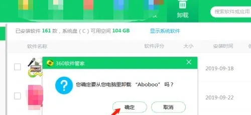 如何彻底卸载官方咕咚下载，实地方案验证_UHD_v7.245并清理所有残留文件和注册表