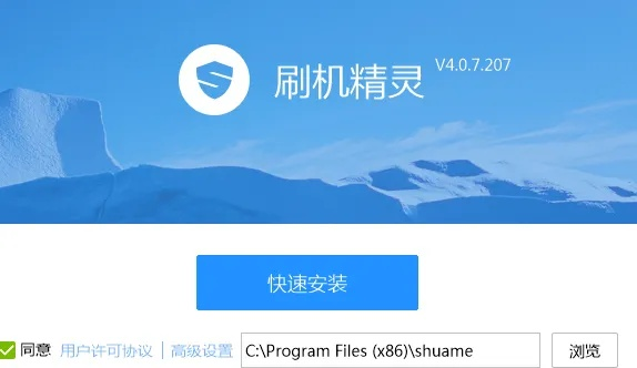 刷机精灵电脑版官方下载,创造性方案解析&amp;soft_v5.596