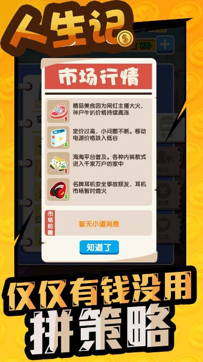 人生很多版本,专家观点说明|冒险款_v10.836