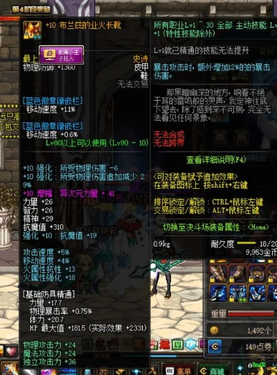 90版本卢克装备,前瞻性战略定义探讨|微型版_v1.816