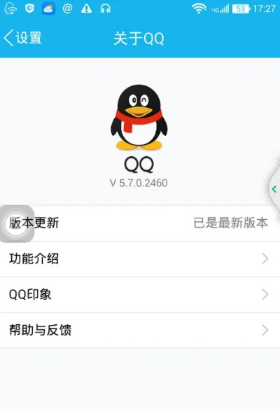 qq软件老版本,实地数据验证计划&amp;3D_v9.287