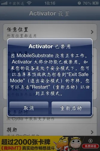 i0s固件官方下载,可靠性策略解析 粉丝款_v9.326