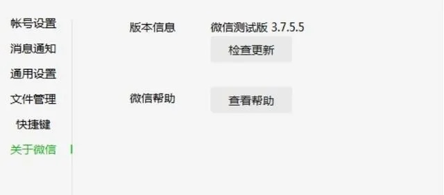 微信版本6.5.4,动态评估说明_网页版_v8.219