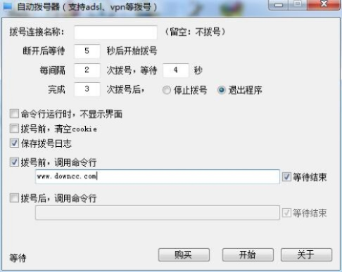 宽带拨号器下载官方,高速响应方案解析_WP1_v9.429