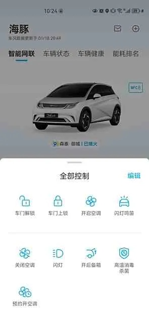 汽车之家版本,适用设计解析_C版_v3.895