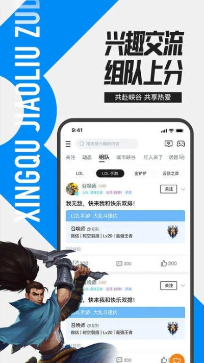 lol官方助手预下载,全面应用数据分析-7DM_v1.761
