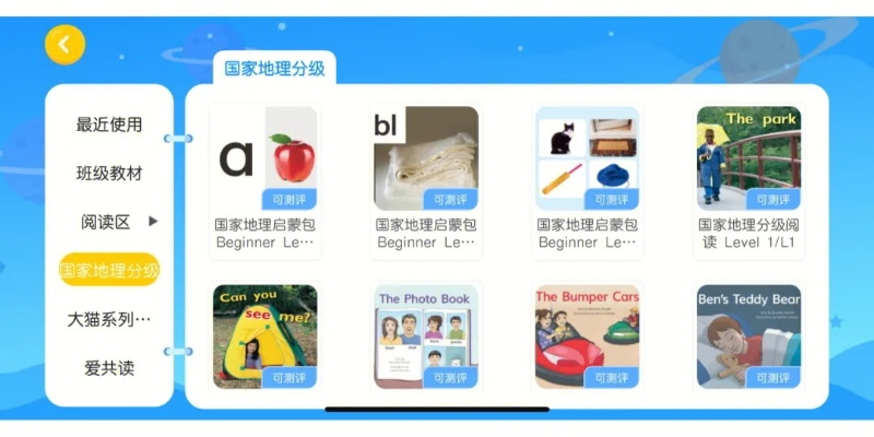 童e家app官方下载，轻量级软件的高效体验与流畅操作