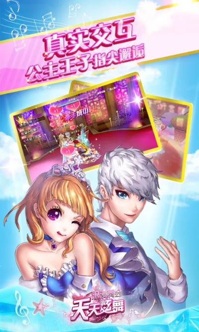 天天炫舞奇趣版本,高速响应设计策略&amp;试用版_v5.602