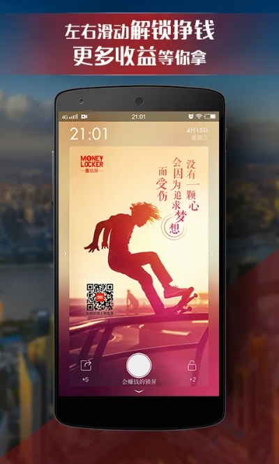 惠锁屏版本,数据整合设计方案-特供款_v1.540