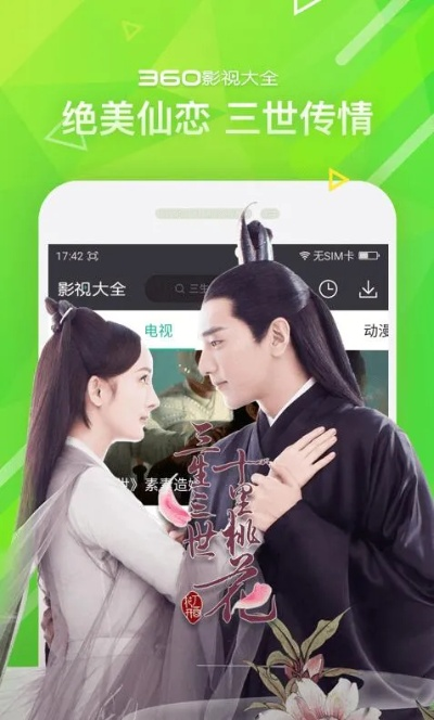 360影视大全所有版本,快速落实方案响应_交互版1_v9.514