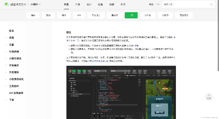 系统工具软件2014版本微信下载，深度研究解释定义_Advance_v7.255，全面解析与应用体验