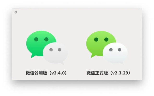 微信最好用版本,实效性解析解读-标配版_v10.795