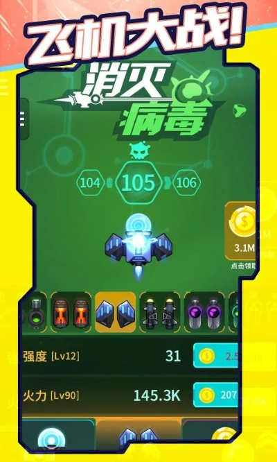 消灭病菌官方下载,调整方案执行细节-S_v1.571