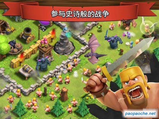 部落冲突小米版本下载,实地说明解析|优选版_v4.141