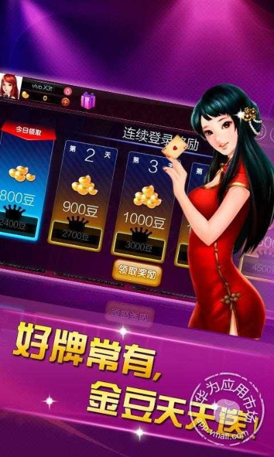 唐朝棋牌官方下载,连贯评估方法_安卓款_v2.750
