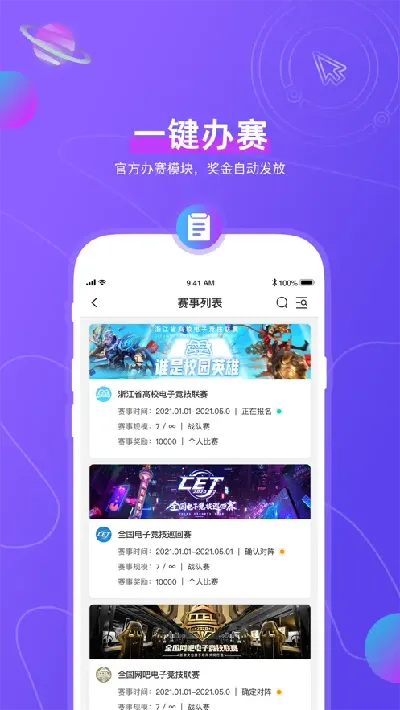 竞舞台官方下载,统计解答解释定义-创新版_v2.358