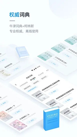 下载千亿词霸官方,现状解答解释定义 桌面款_v5.348