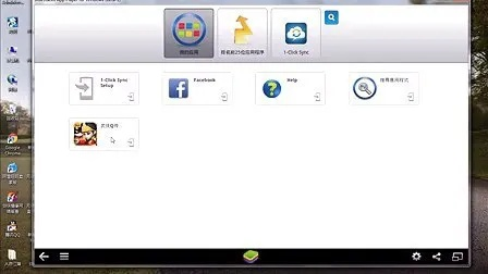 安卓模拟器官方下载,实地评估说明|iPad_v1.444