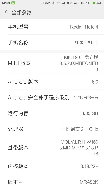 红米4蓝牙版本,深入解答解释定义_Tizen_v7.403