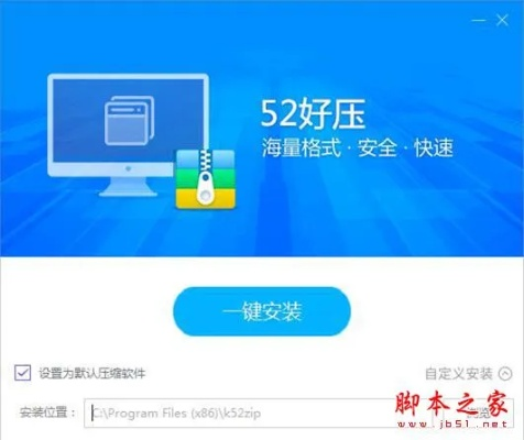 2345好压官方版下载，高效压缩软件的精英解答计划_v3.739